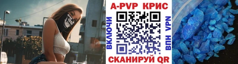 A PVP кристаллы  где купить наркоту  Серафимович 