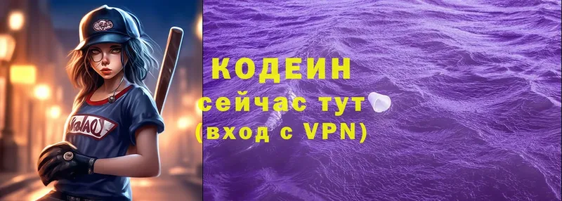 Кодеин напиток Lean (лин)  блэк спрут как войти  Серафимович 