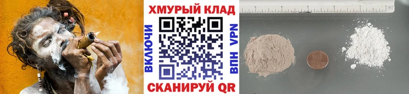 ГЕРОИН хмурый  Серафимович 