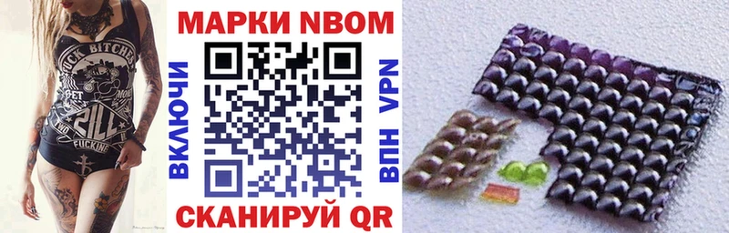 Марки 25I-NBOMe 1500мкг  что такое наркотик  Серафимович 